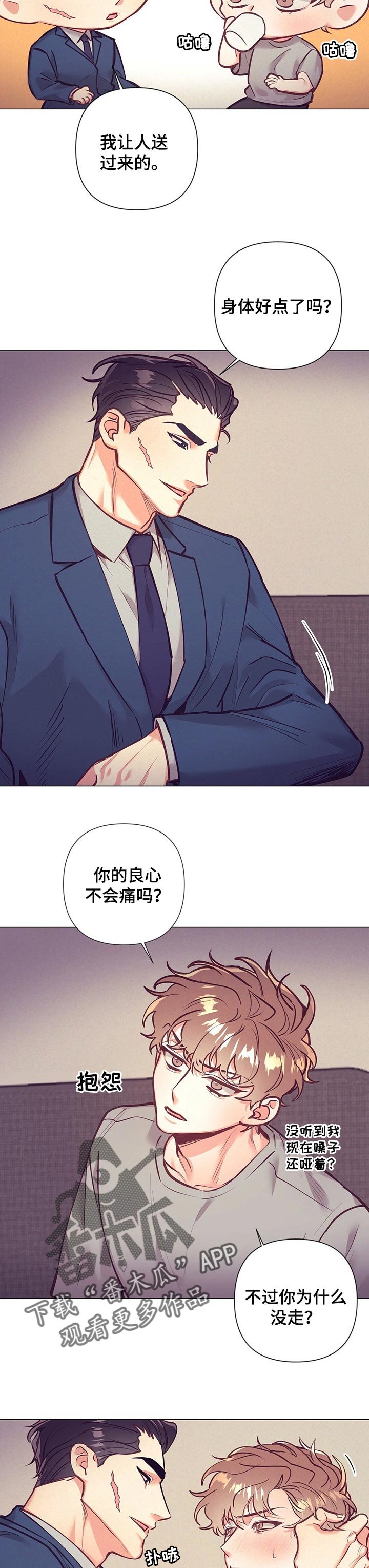第21章：误会