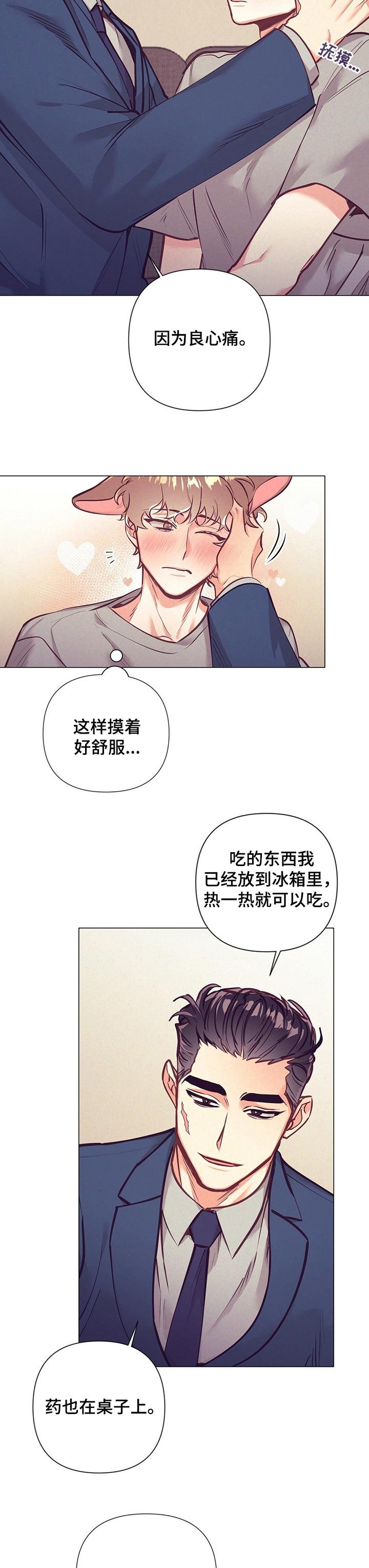 第21章：误会
