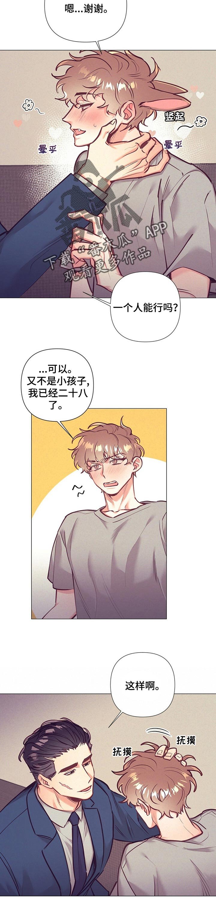 第21章：误会