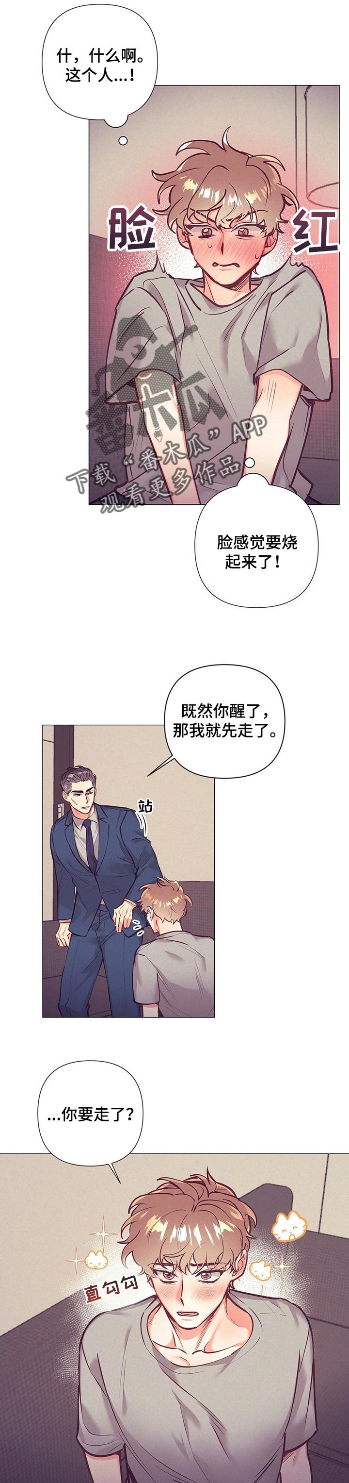 第21章：误会