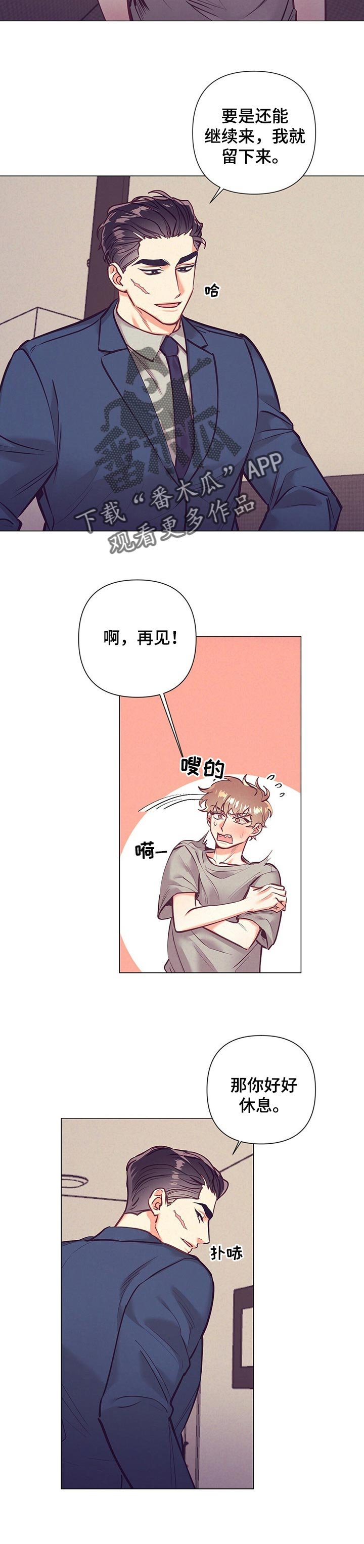 第21章：误会
