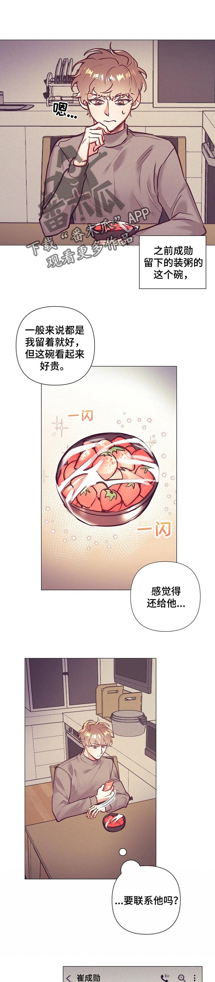 第21章：误会