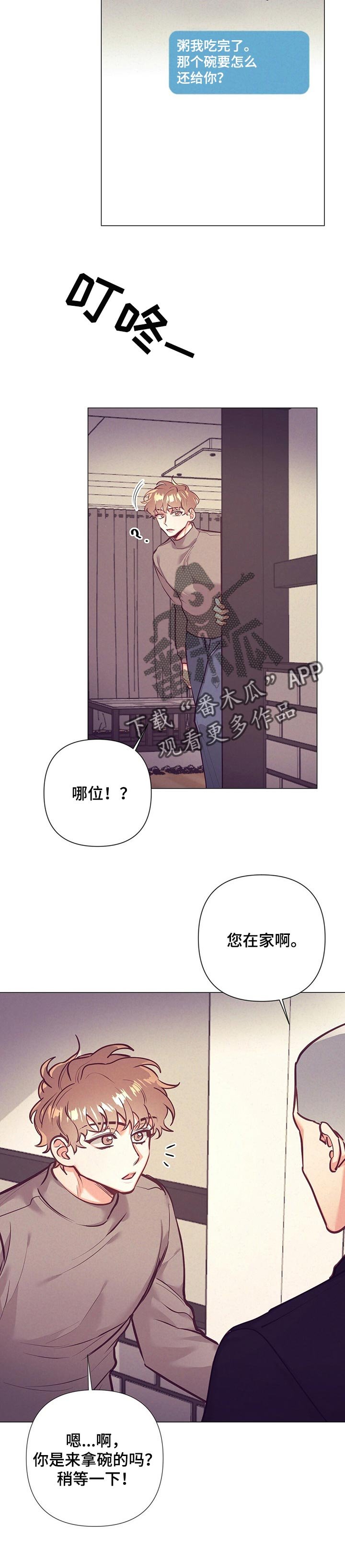 第21章：误会