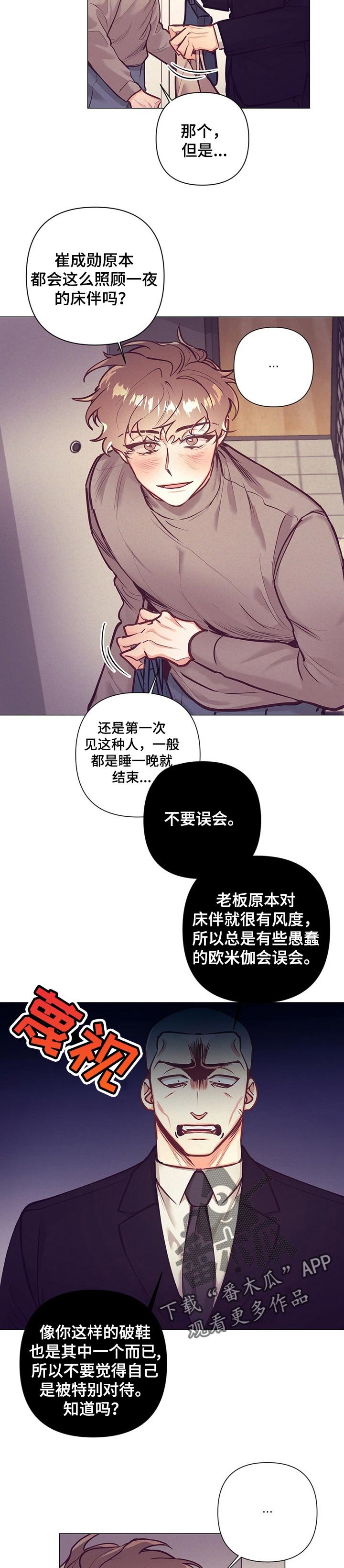 第21章：误会