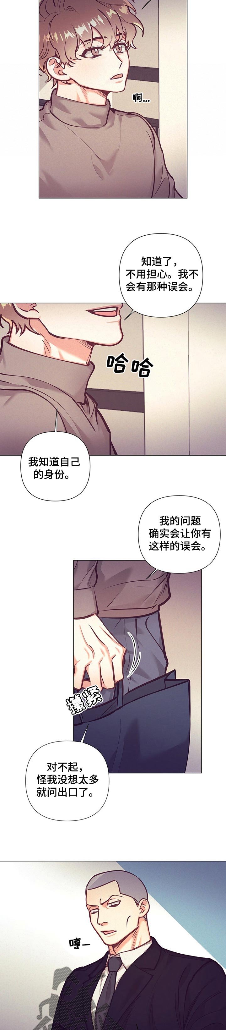 第21章：误会