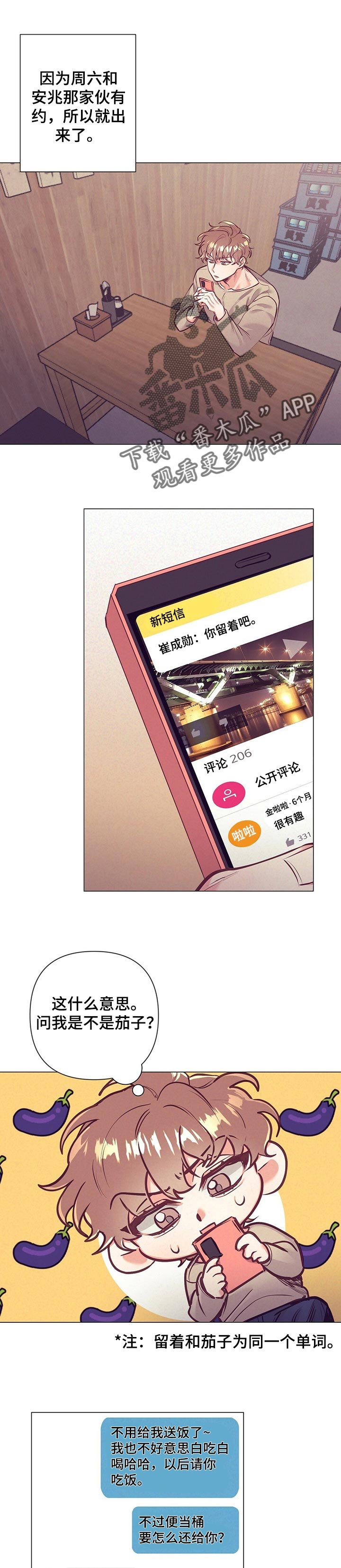 第22章：太迟钝了