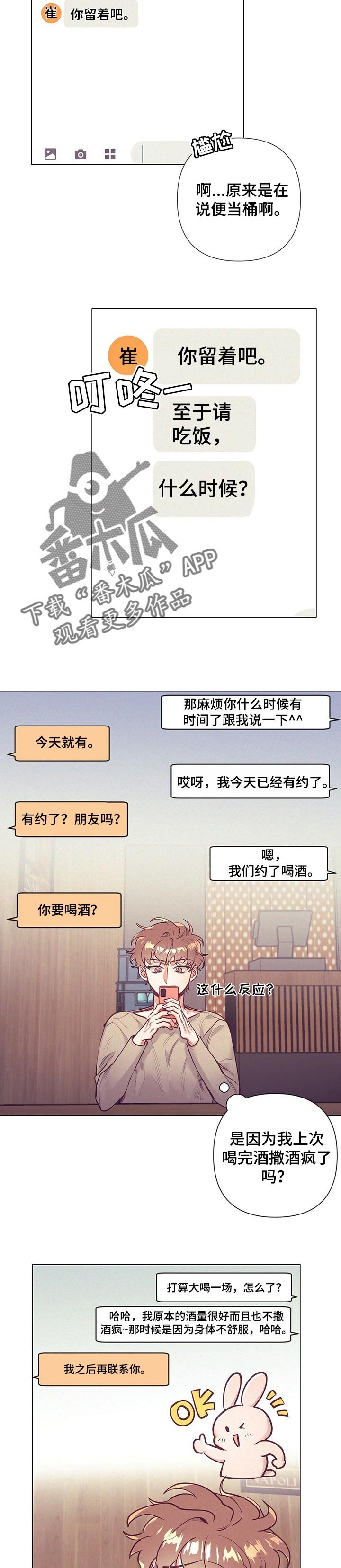 第22章：太迟钝了