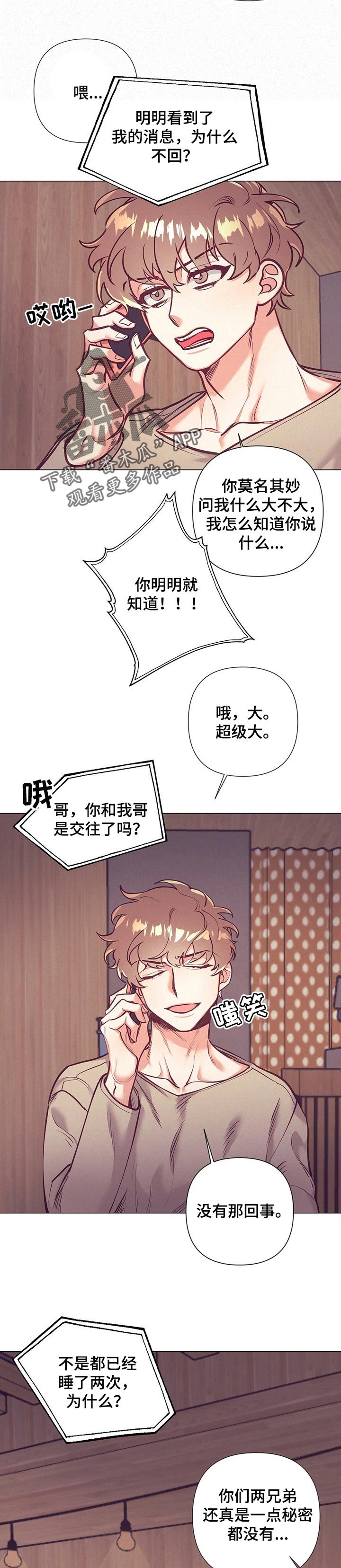 第22章：太迟钝了