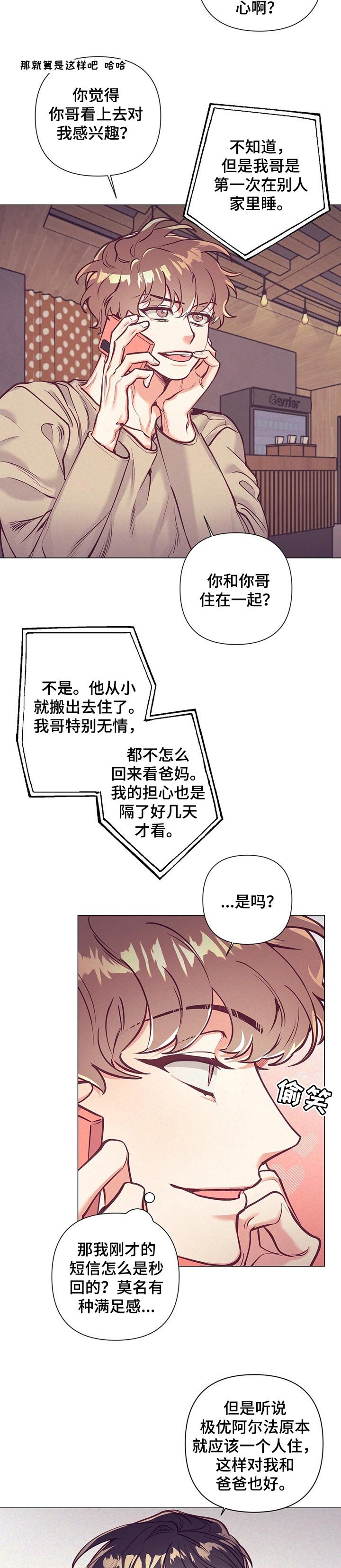 第22章：太迟钝了