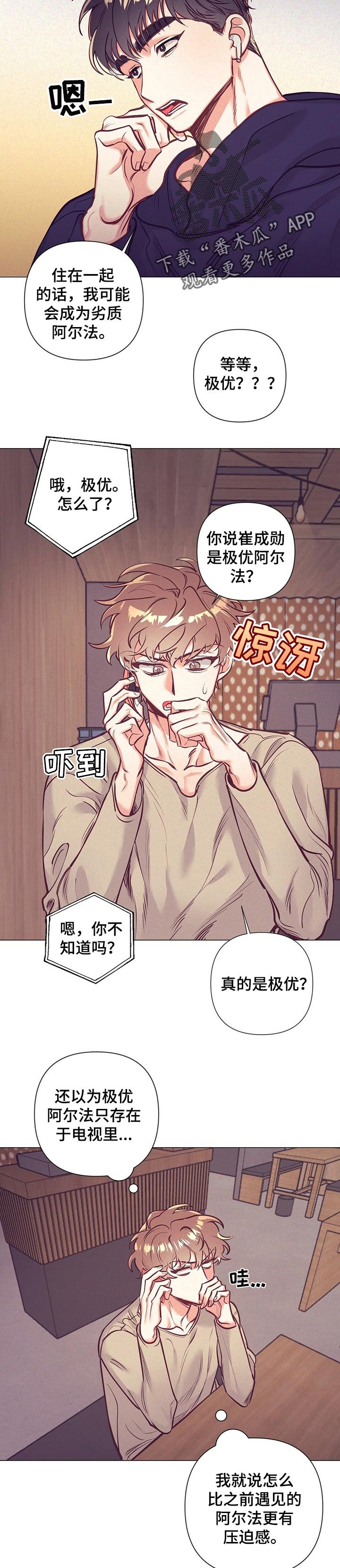 第22章：太迟钝了