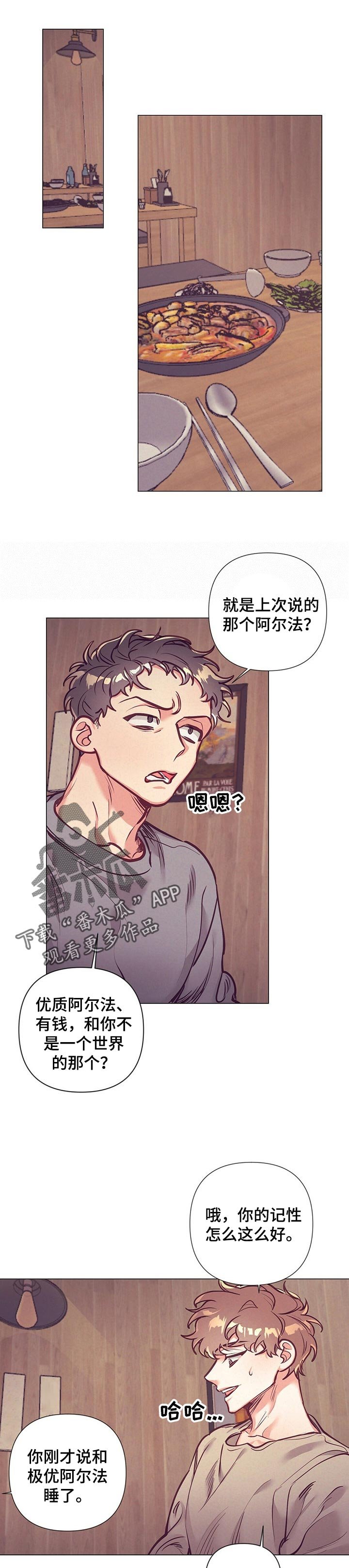 第23章：酒会