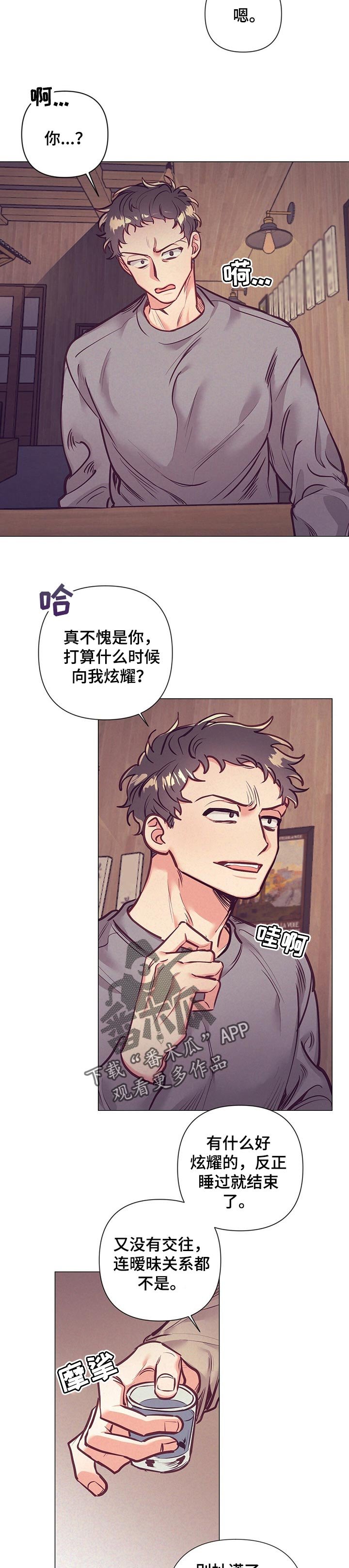 第23章：酒会