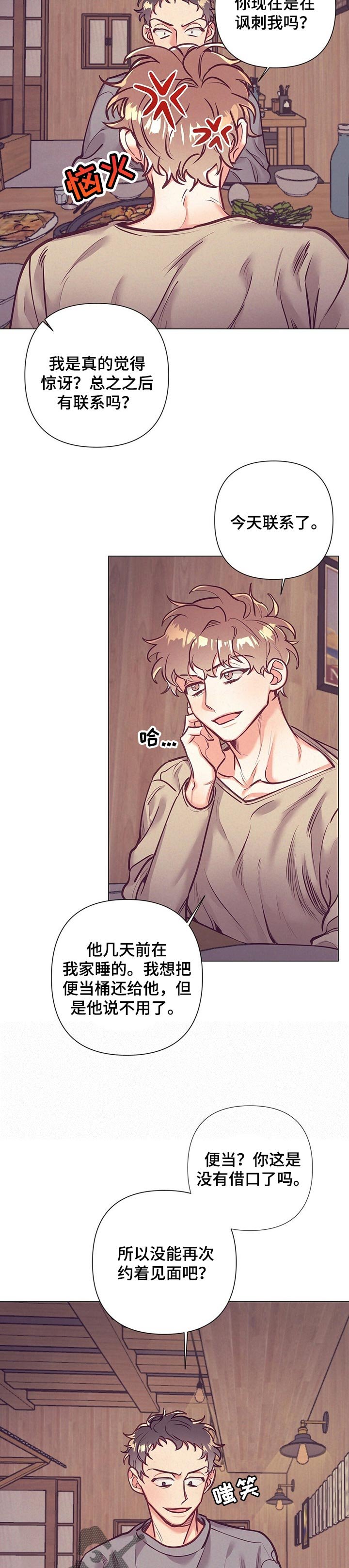 第23章：酒会