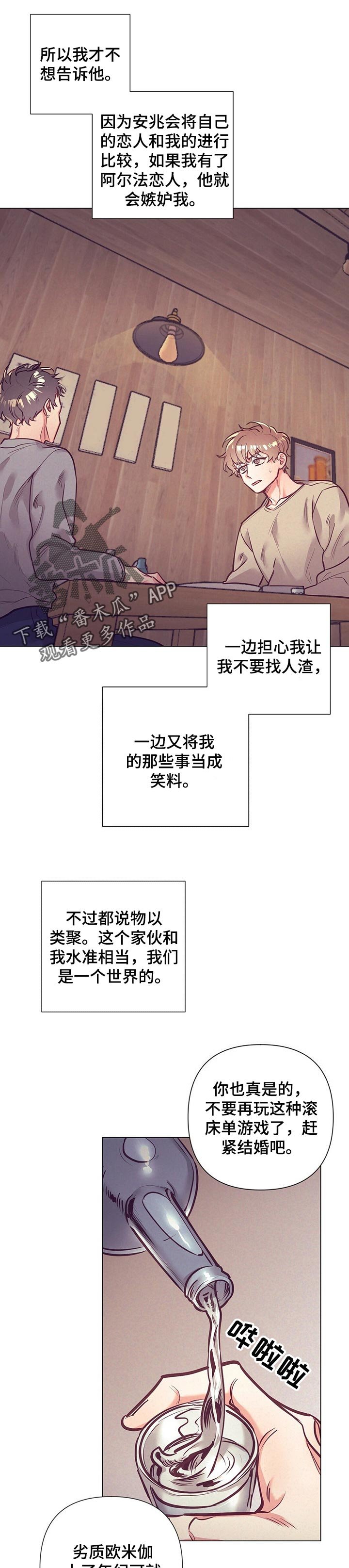 第23章：酒会