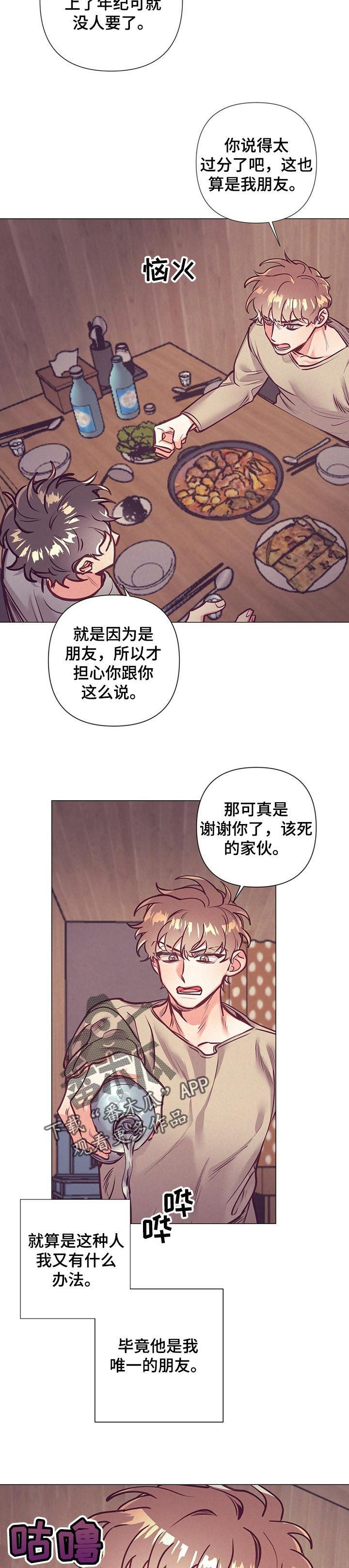 第23章：酒会