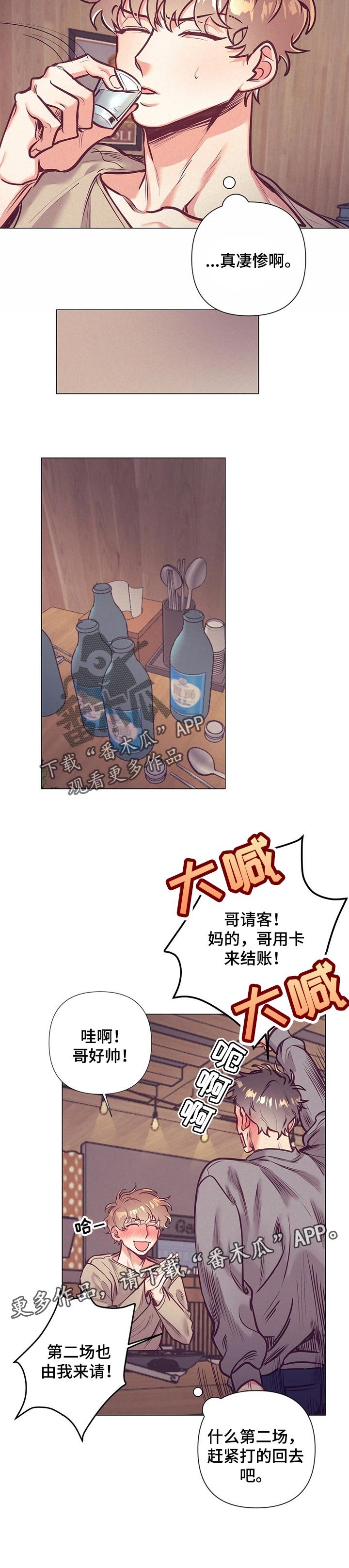 第23章：酒会