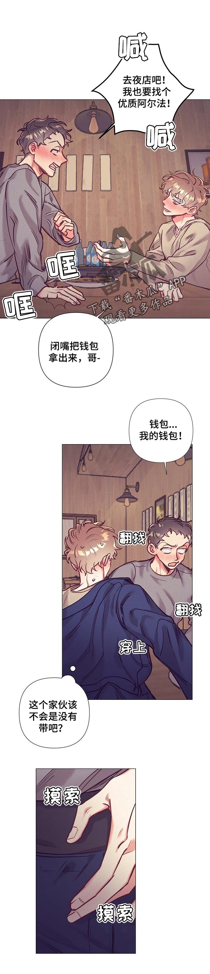 第24章：无法拒绝的人