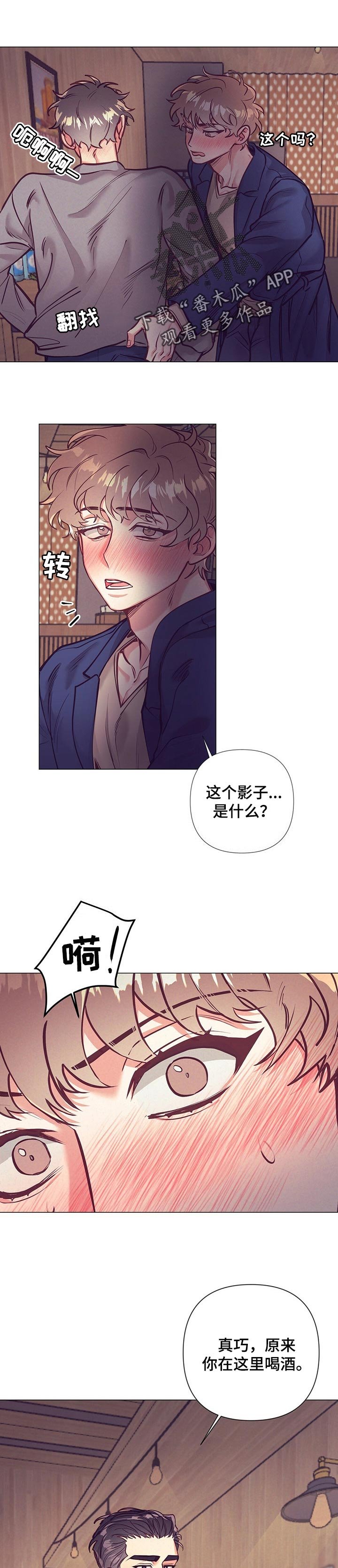 第24章：无法拒绝的人
