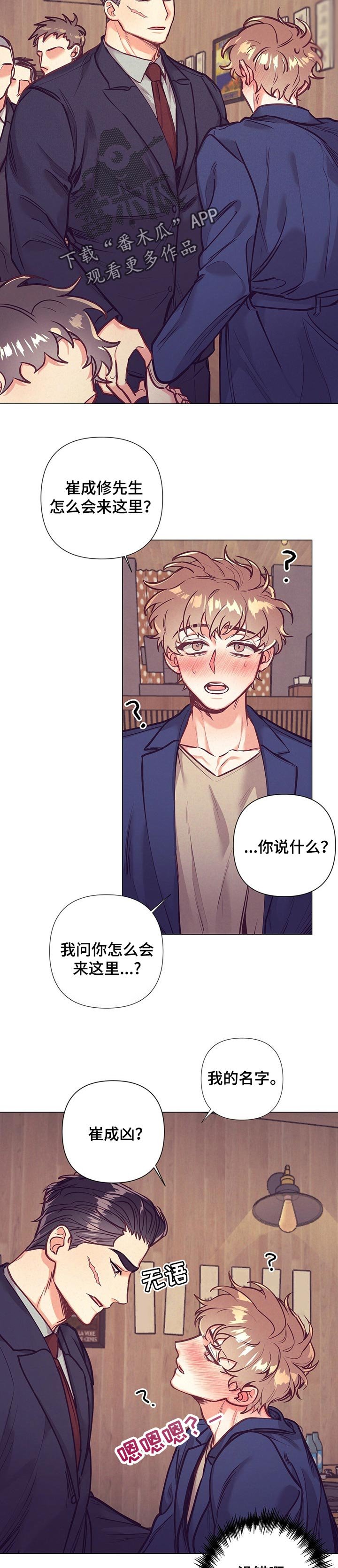第24章：无法拒绝的人
