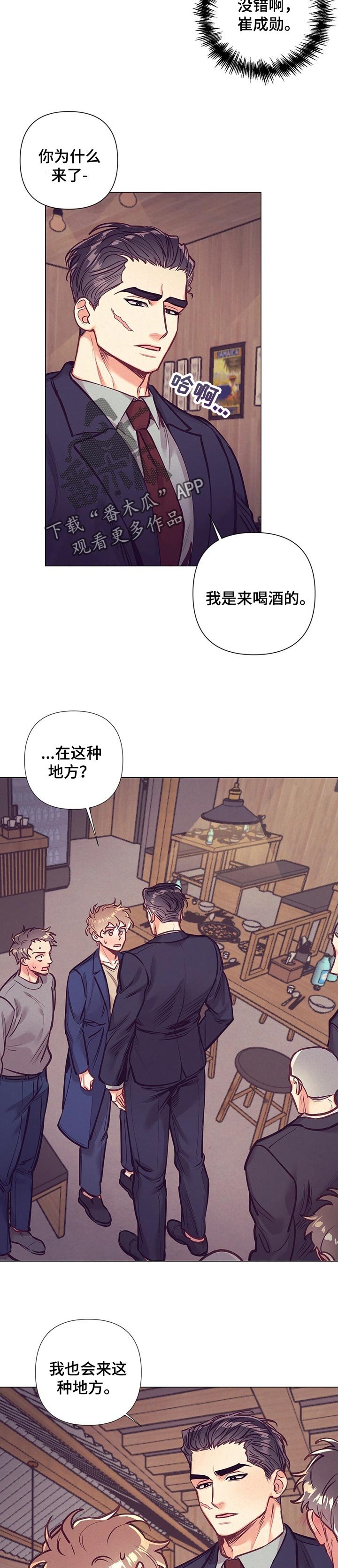 第24章：无法拒绝的人