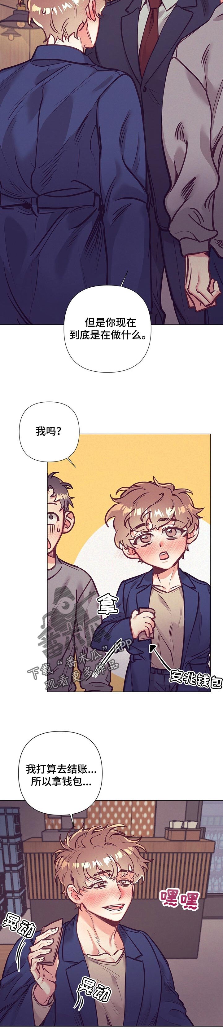 第24章：无法拒绝的人