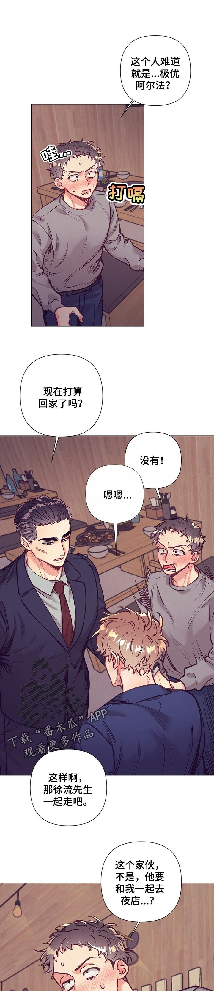 第24章：无法拒绝的人