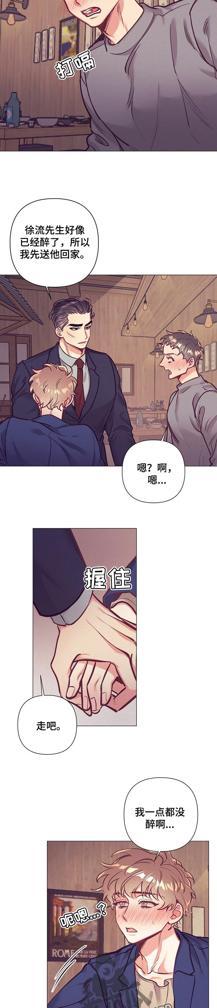 第24章：无法拒绝的人