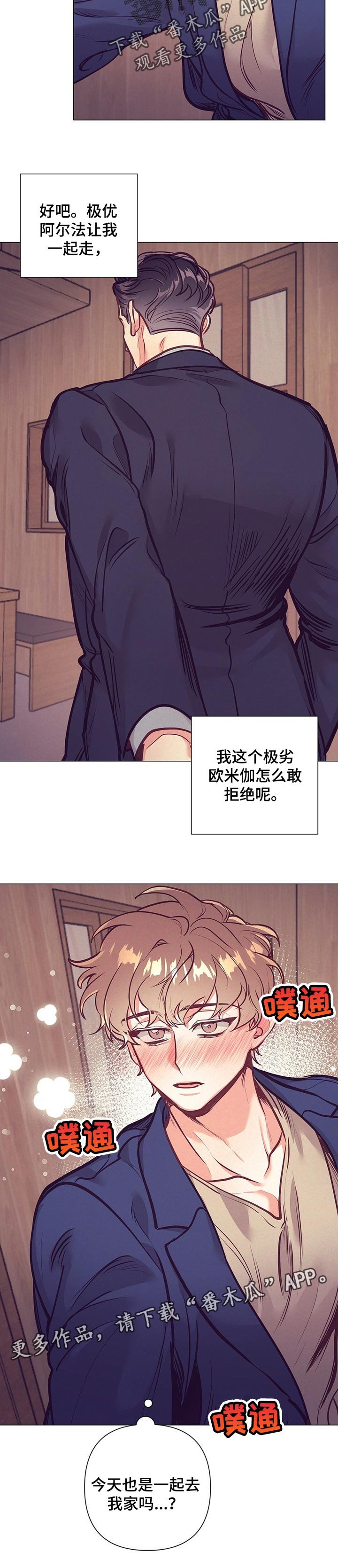 第24章：无法拒绝的人