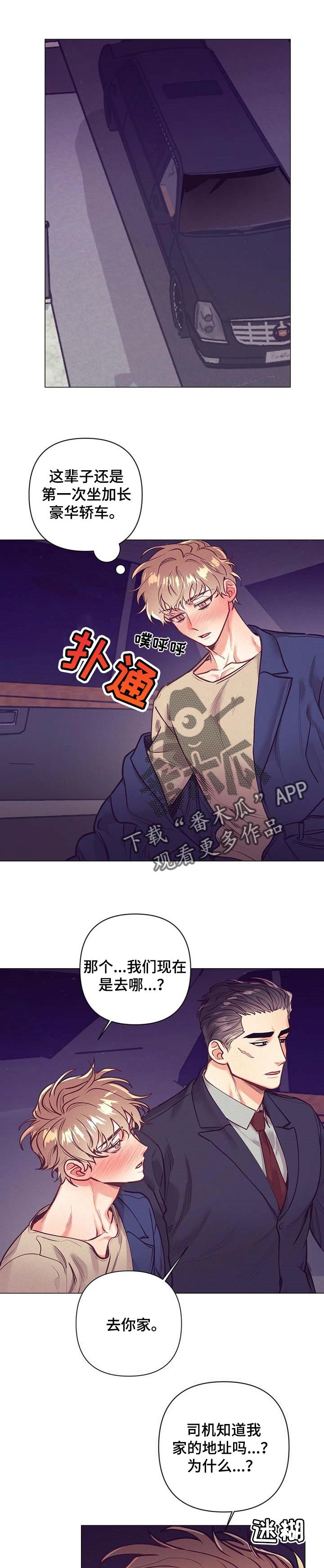 第25章：心里话