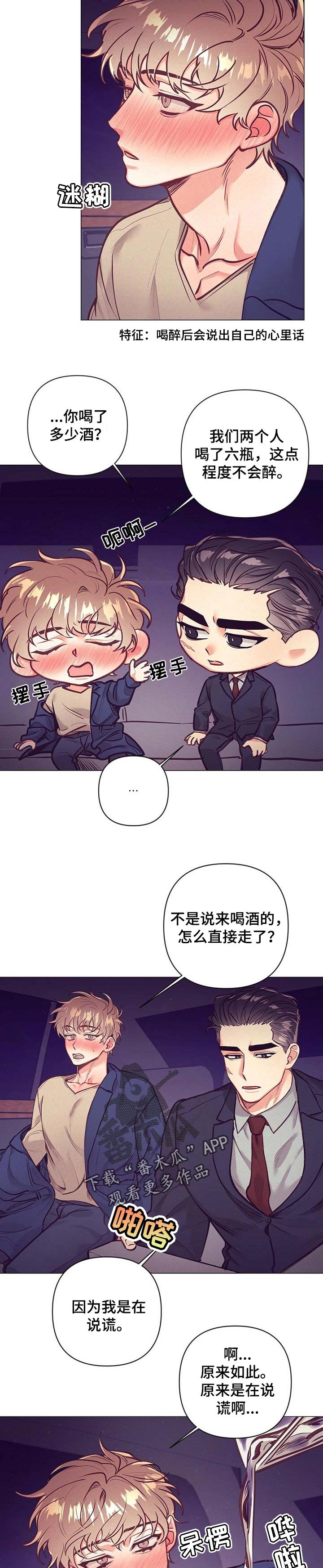 第25章：心里话