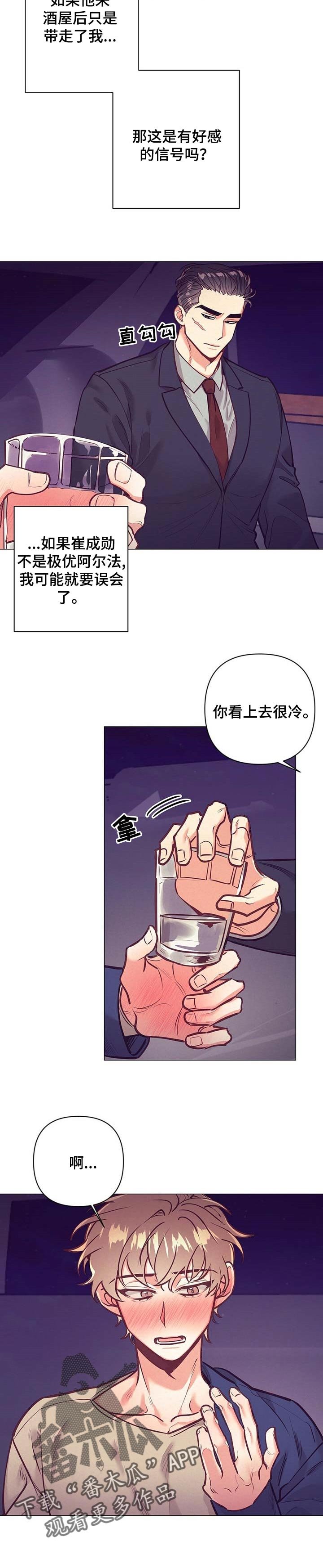 第25章：心里话