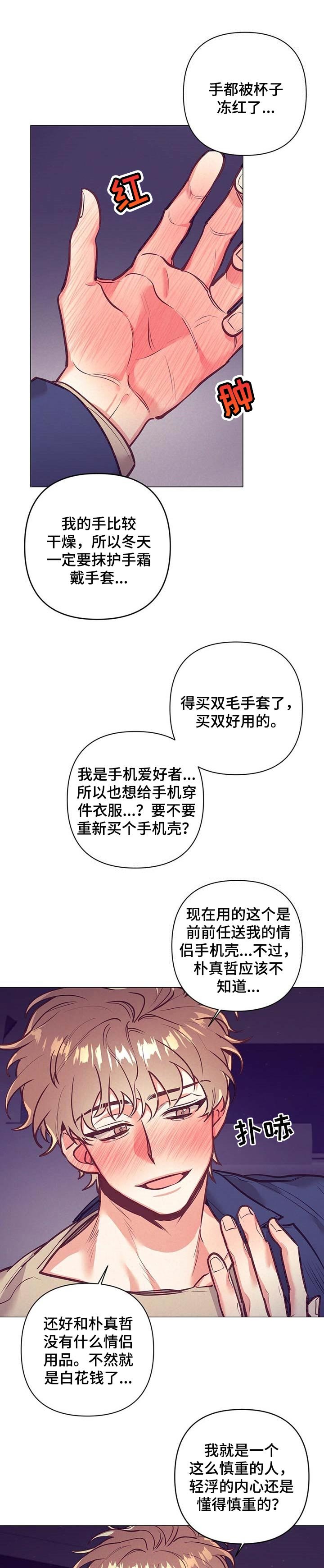第25章：心里话
