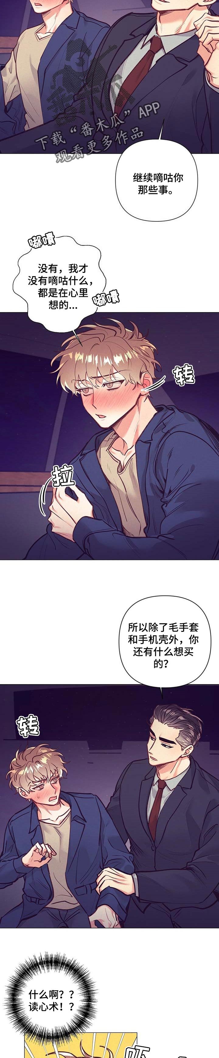 第25章：心里话