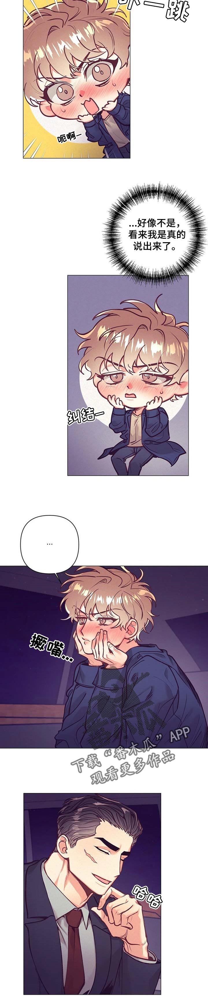 第25章：心里话