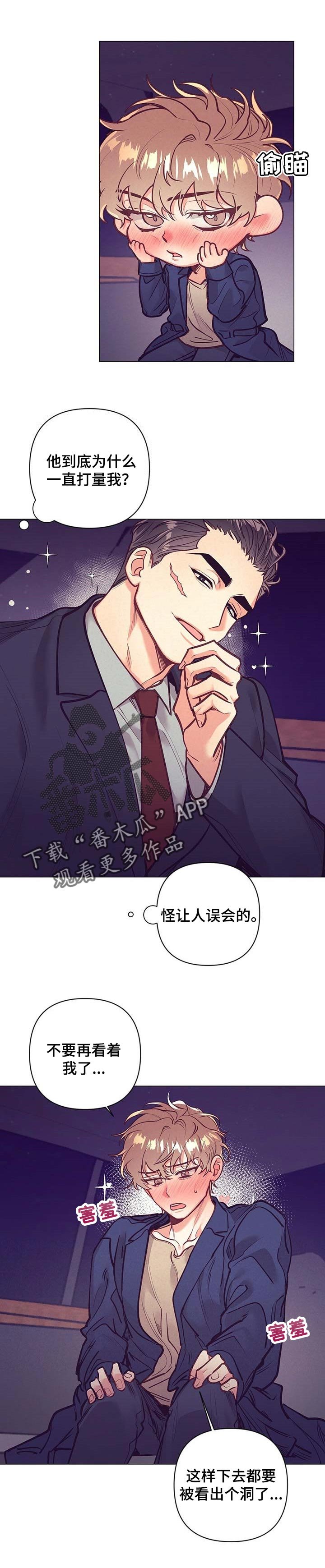 第25章：心里话