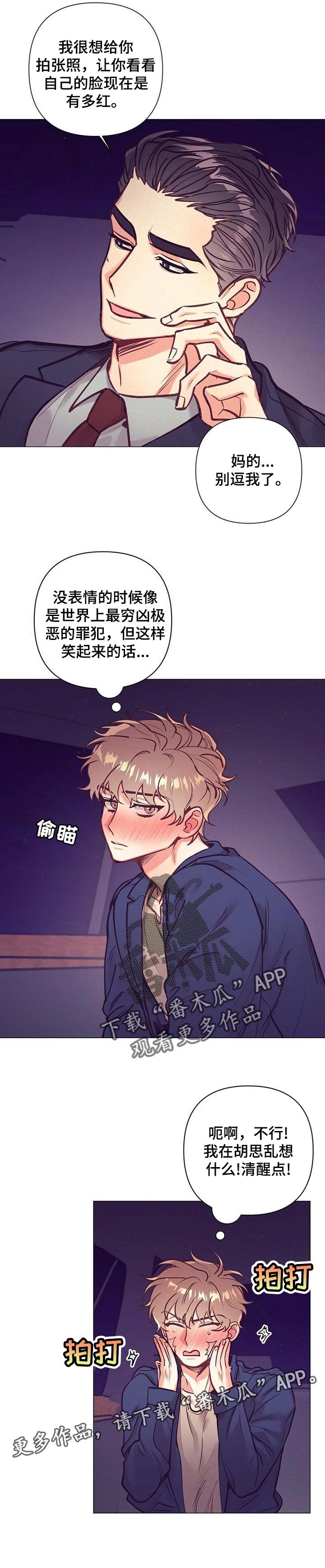 第25章：心里话