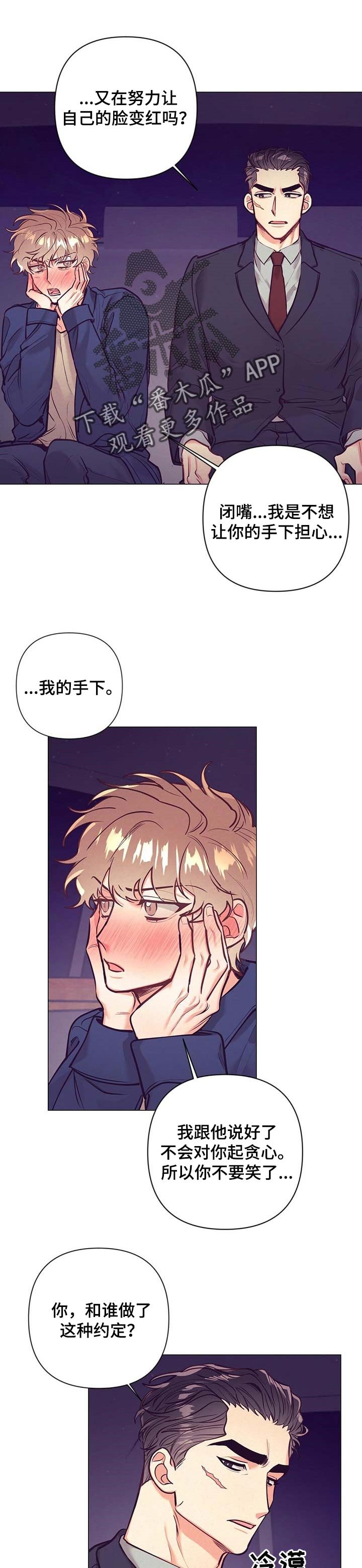 第26章：愿望