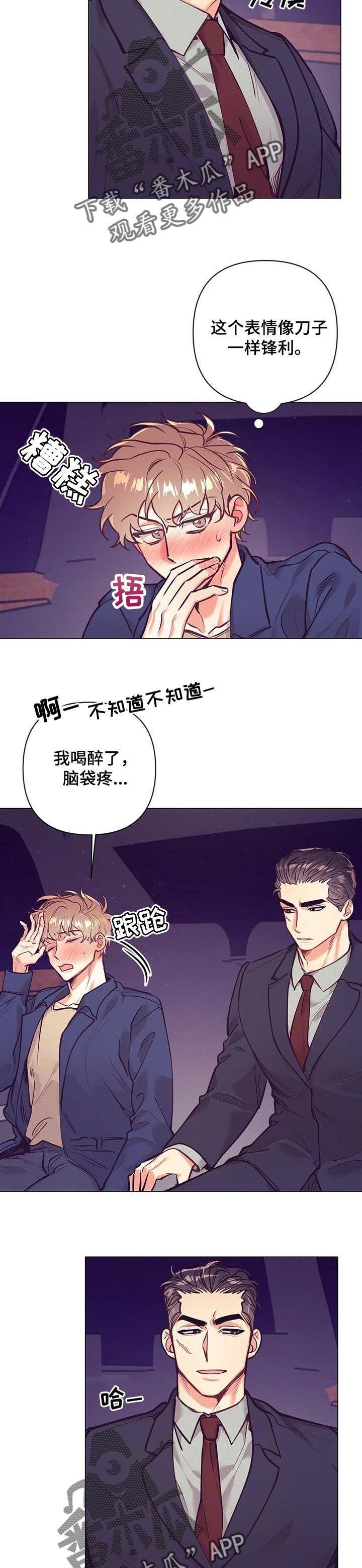 第26章：愿望