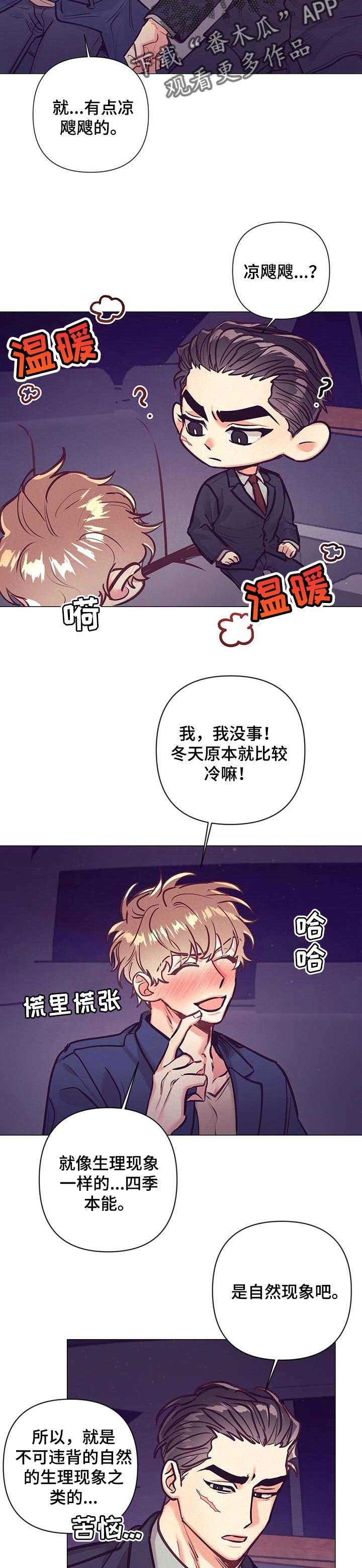 第26章：愿望