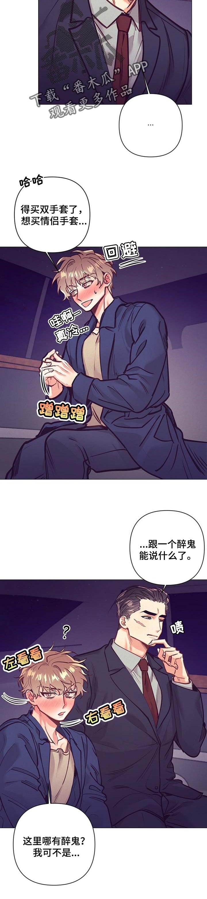 第26章：愿望