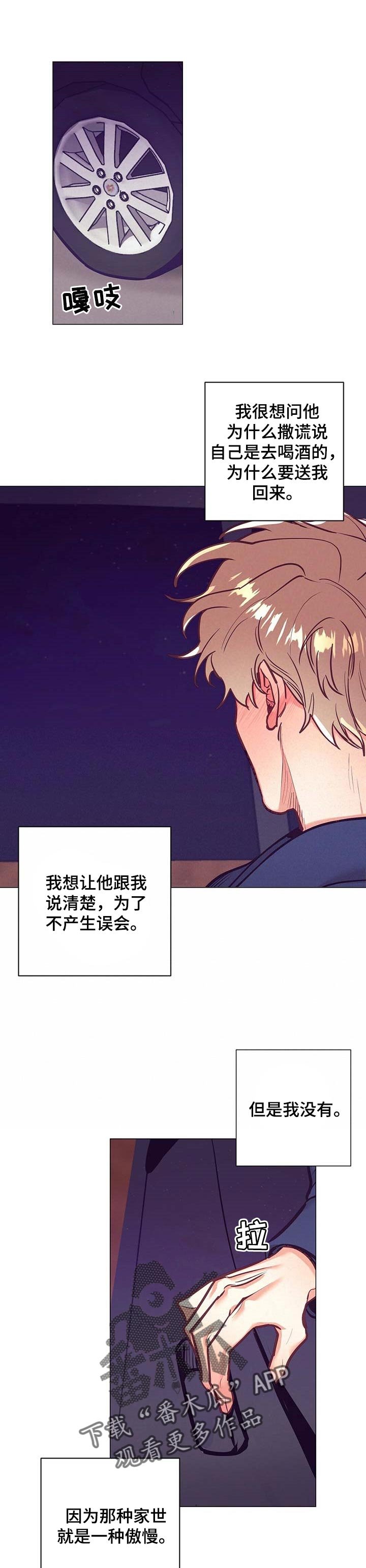 第26章：愿望