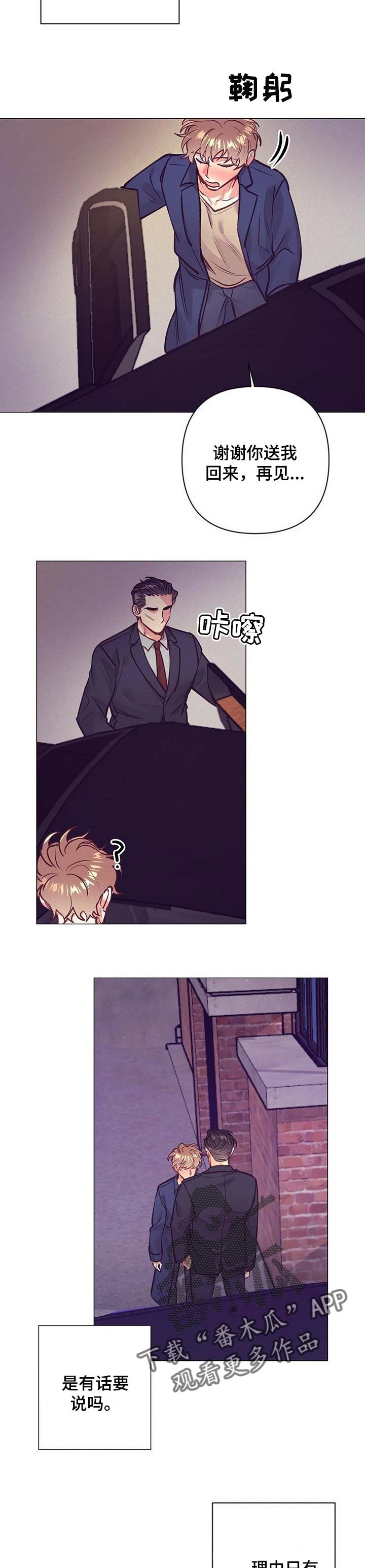 第26章：愿望
