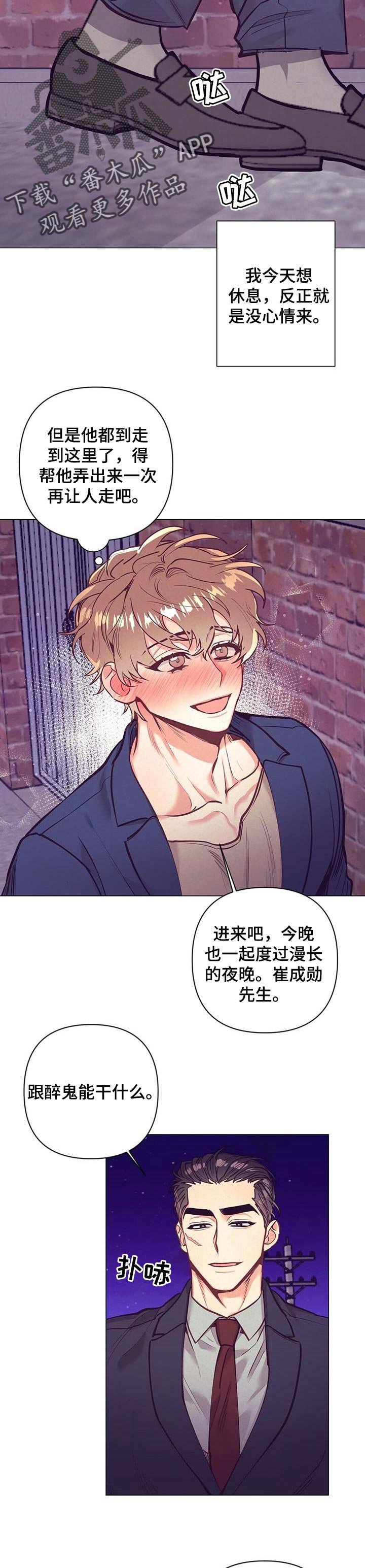 第26章：愿望