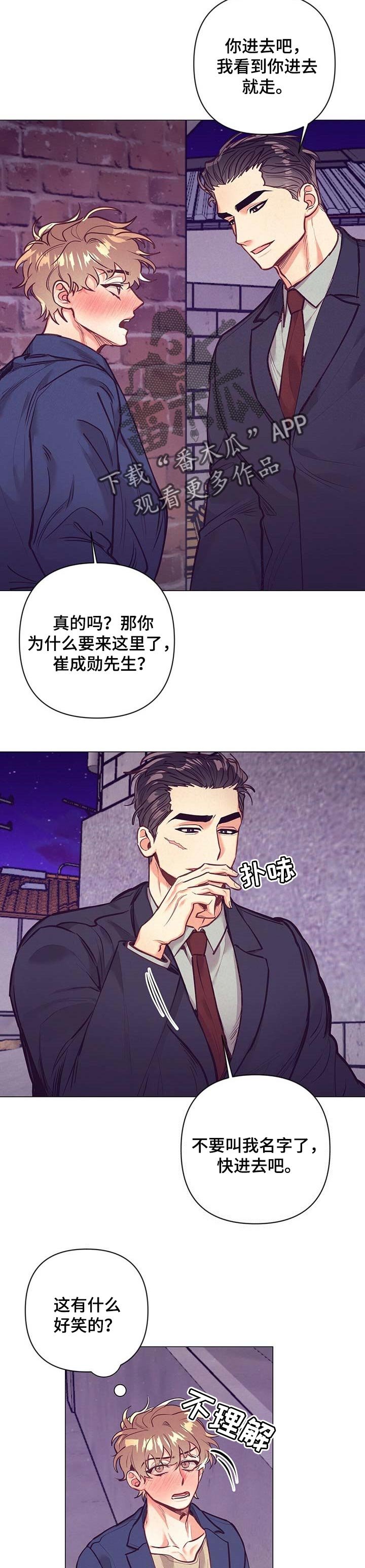 第26章：愿望