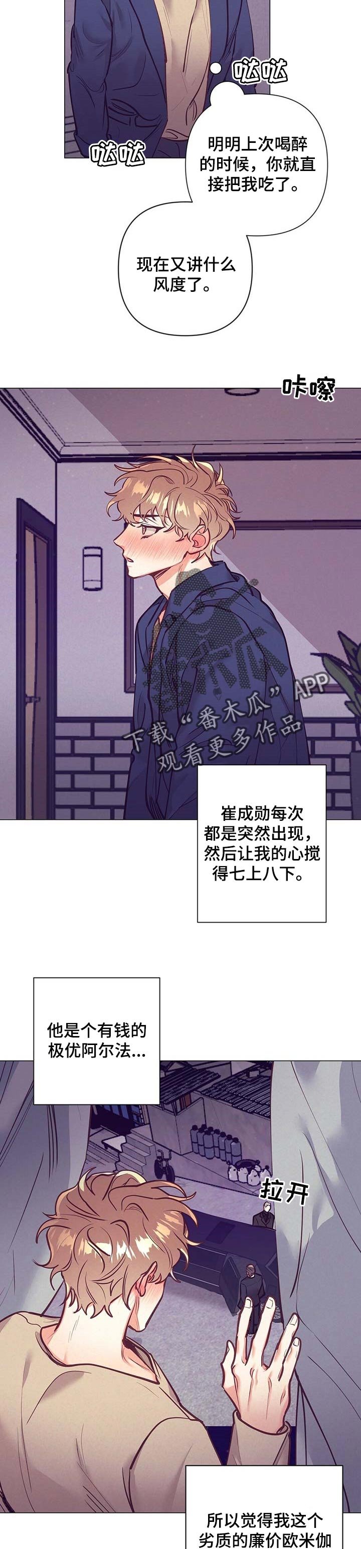 第26章：愿望