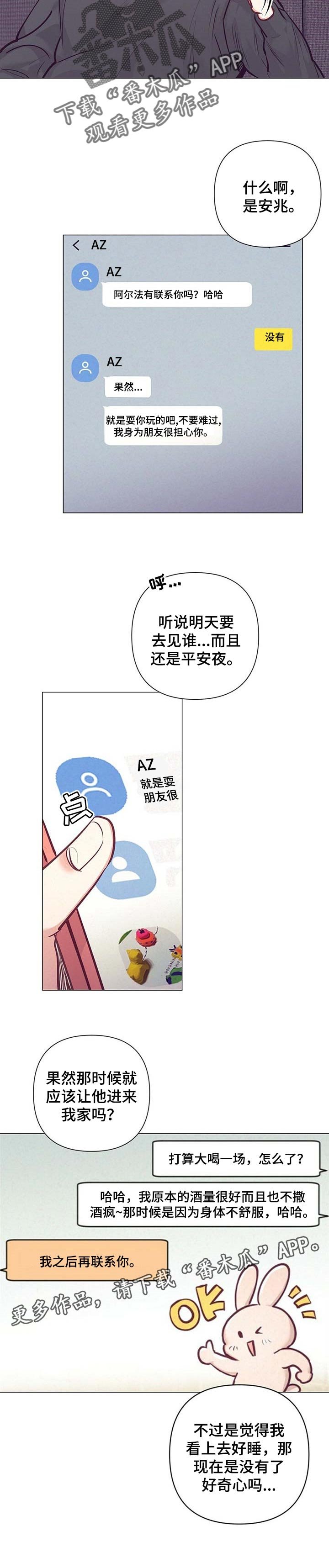 第27章：正确的选择