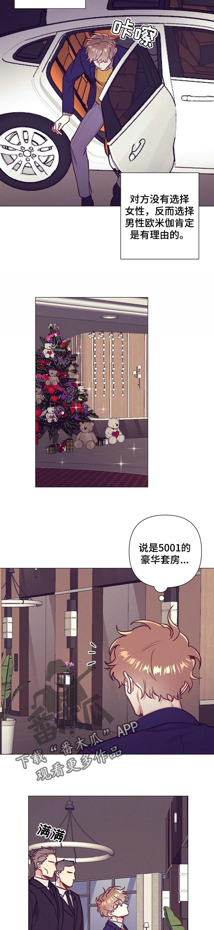 第28章：相亲