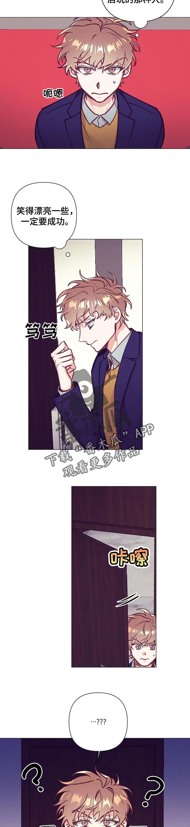 第28章：相亲