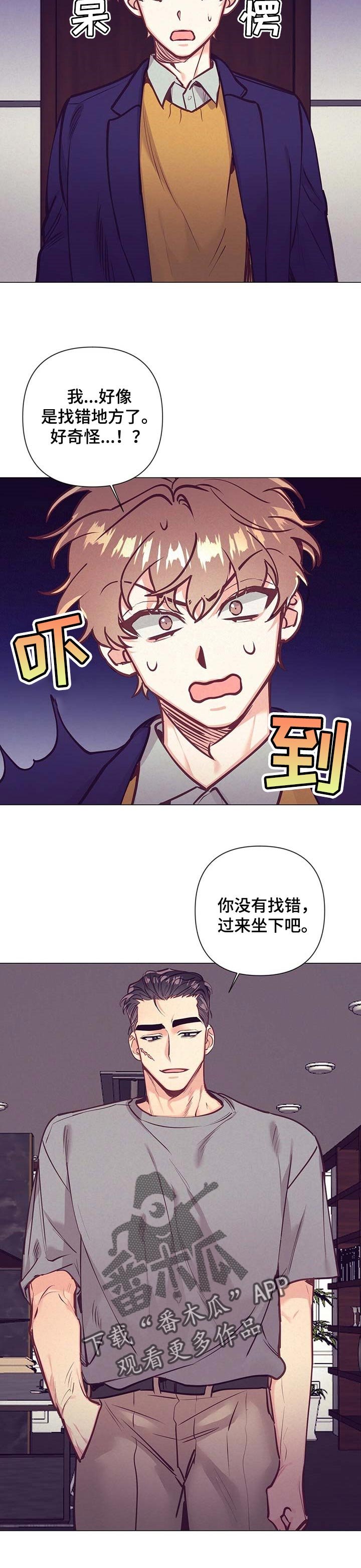 第28章：相亲