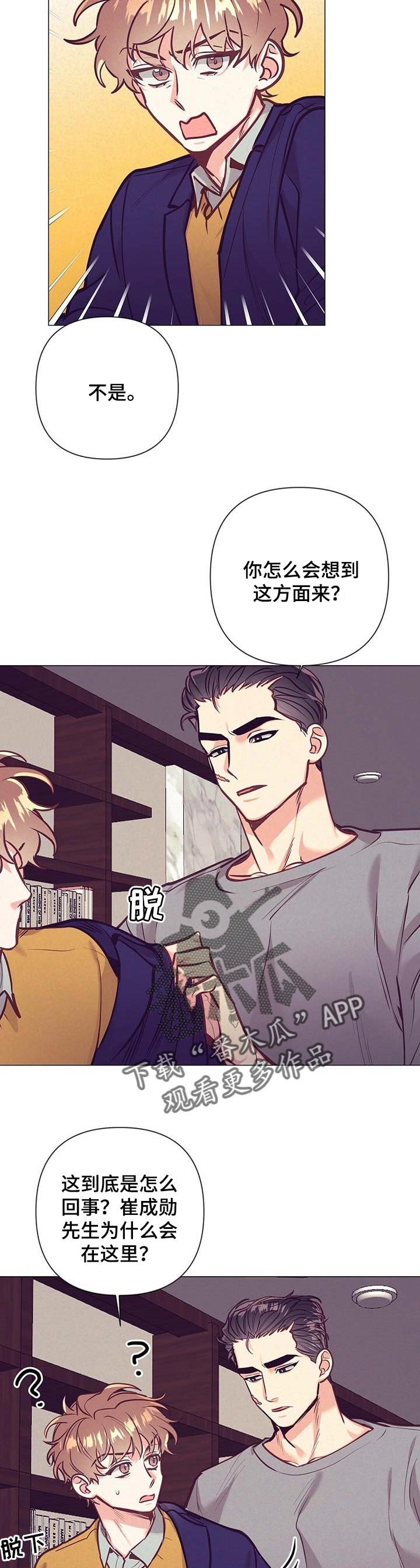 第28章：相亲
